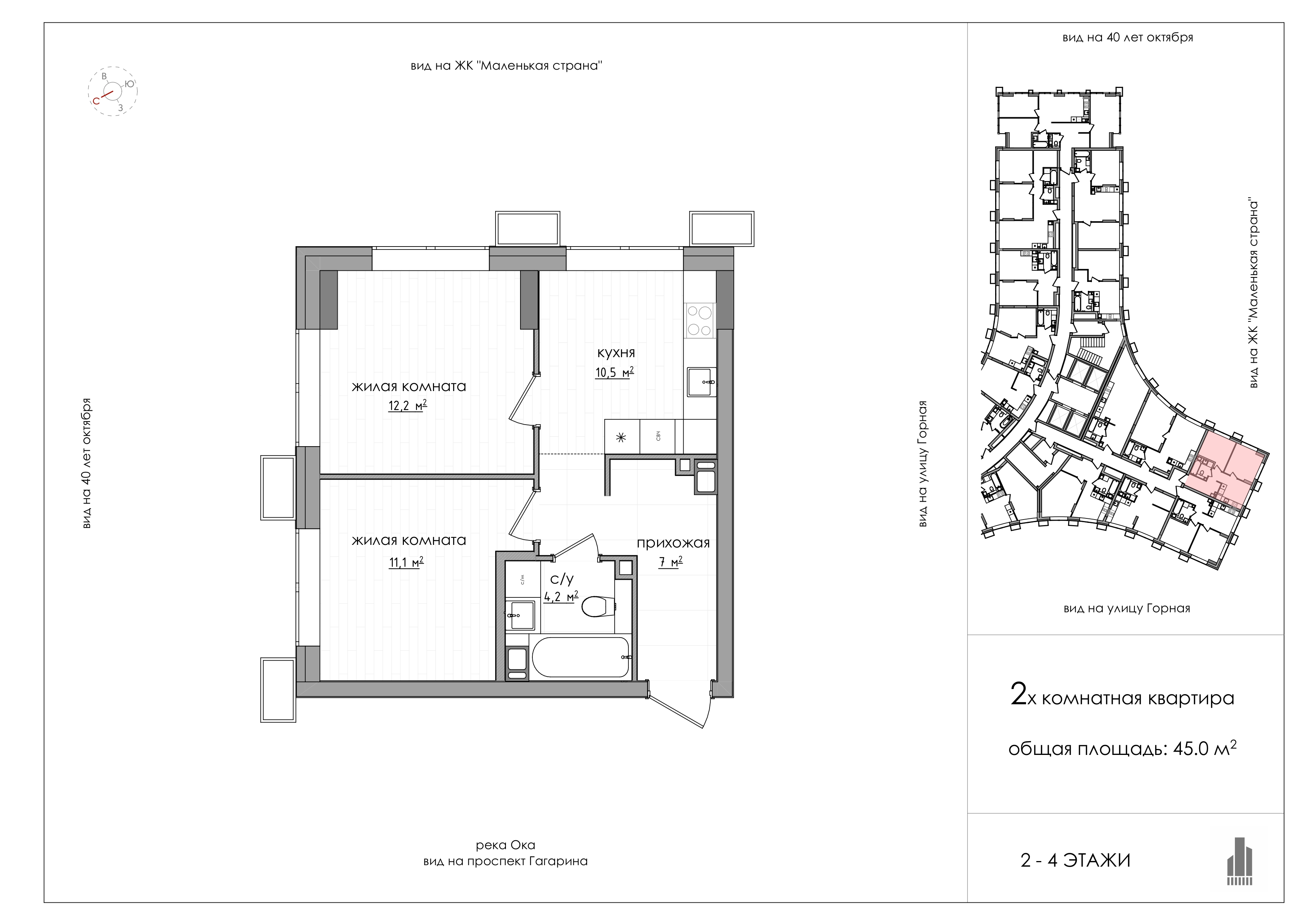 Планировка: 2-комнатная, 45 м², 12 этаж