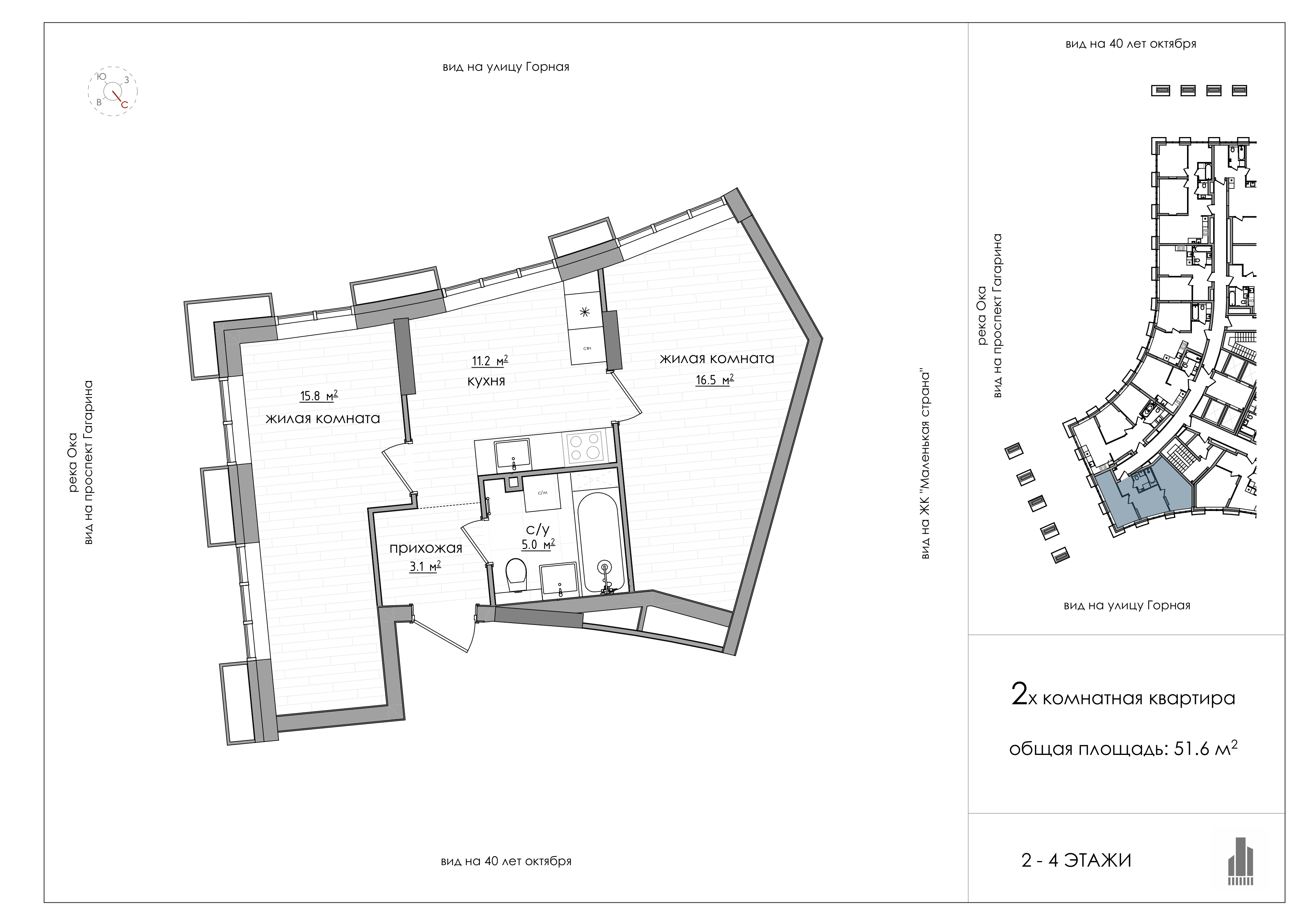 Планировка: 2-комнатная, 51,6 м², 2 этаж