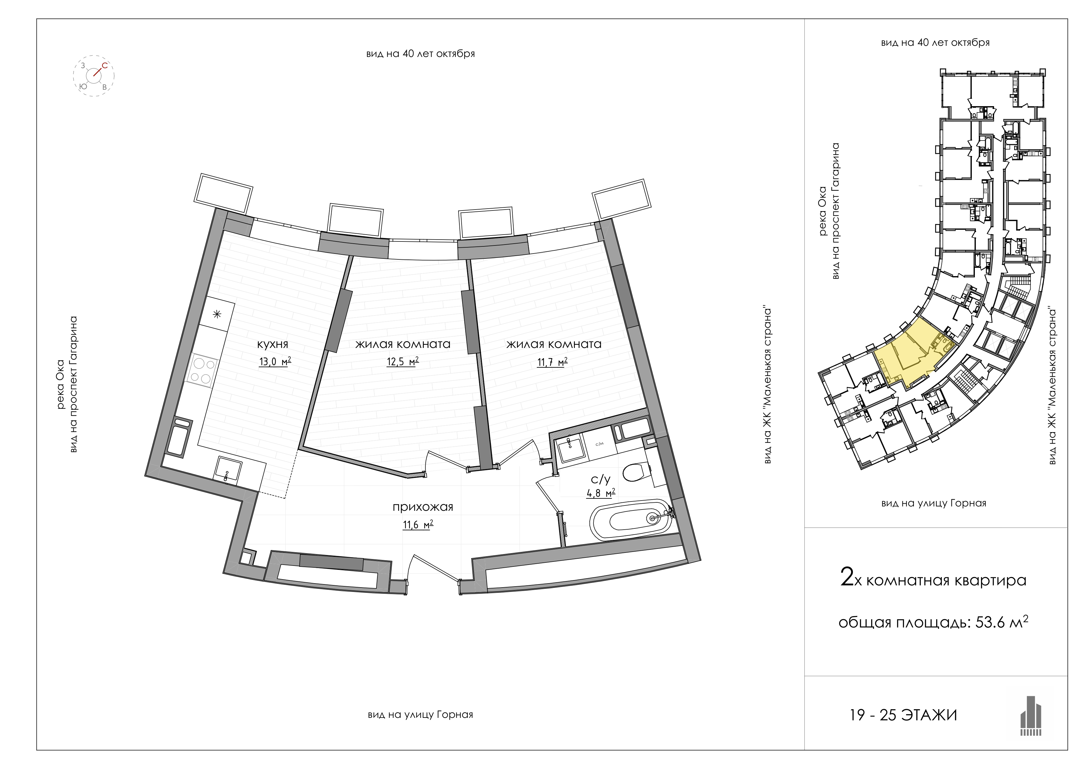 Планировка: 2-комнатная, 53,7 м², 19 этаж