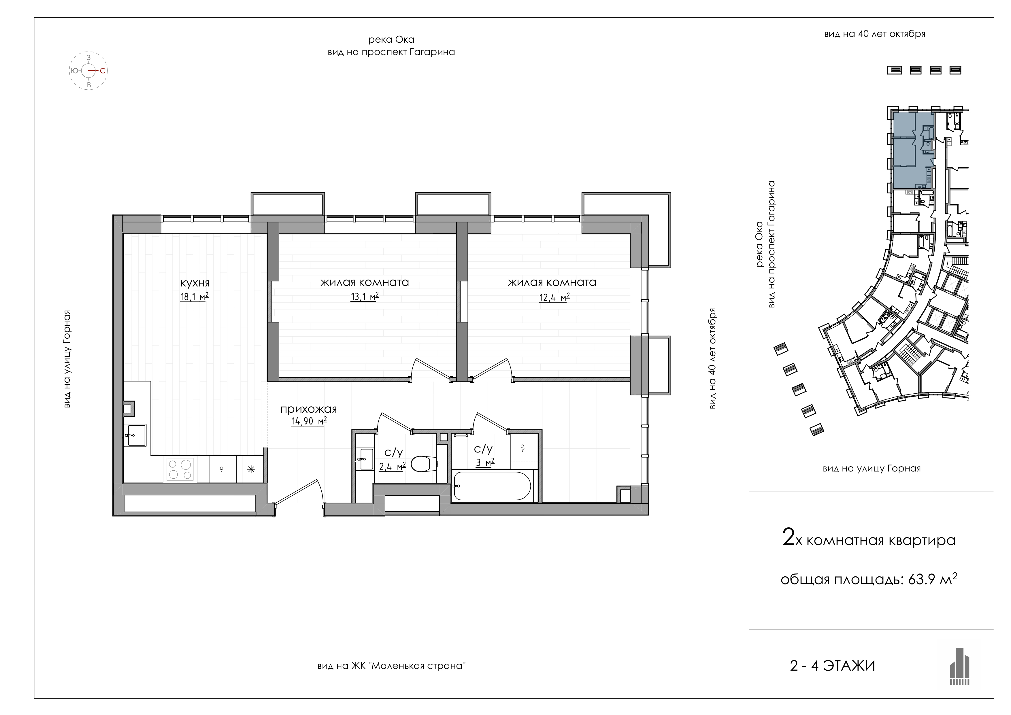 Планировка: 2-комнатная, 63,9 м², 2 этаж
