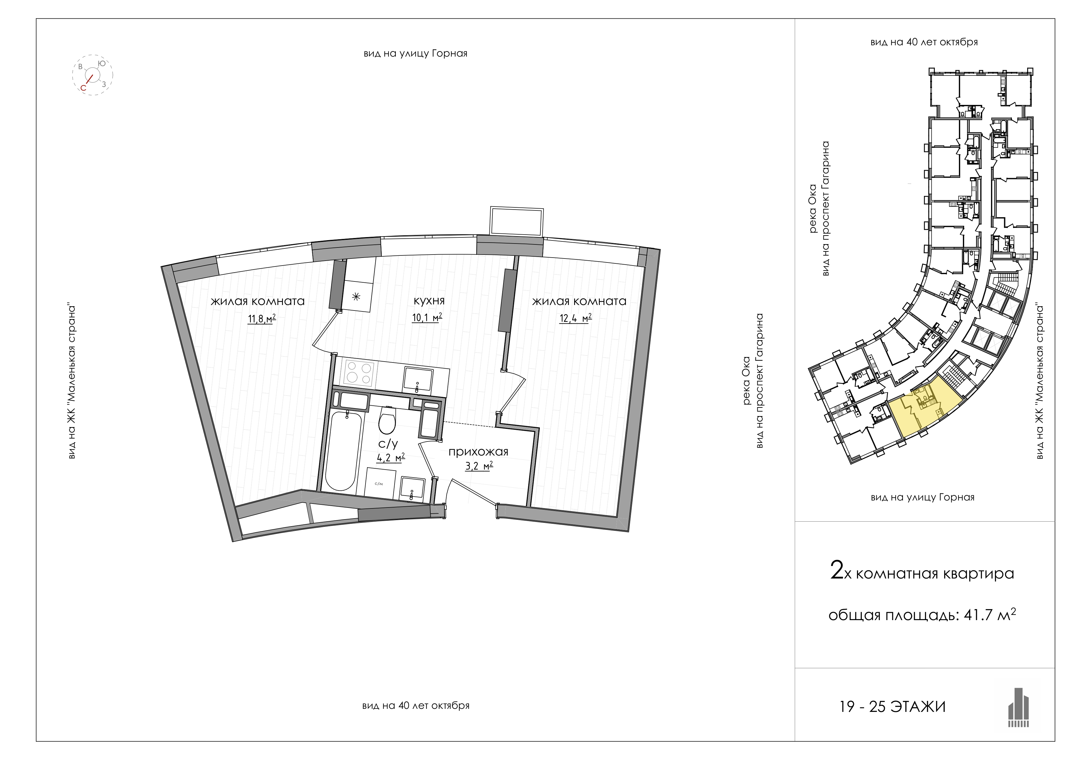 Планировка: 2-комнатная, 41,9 м², 19 этаж