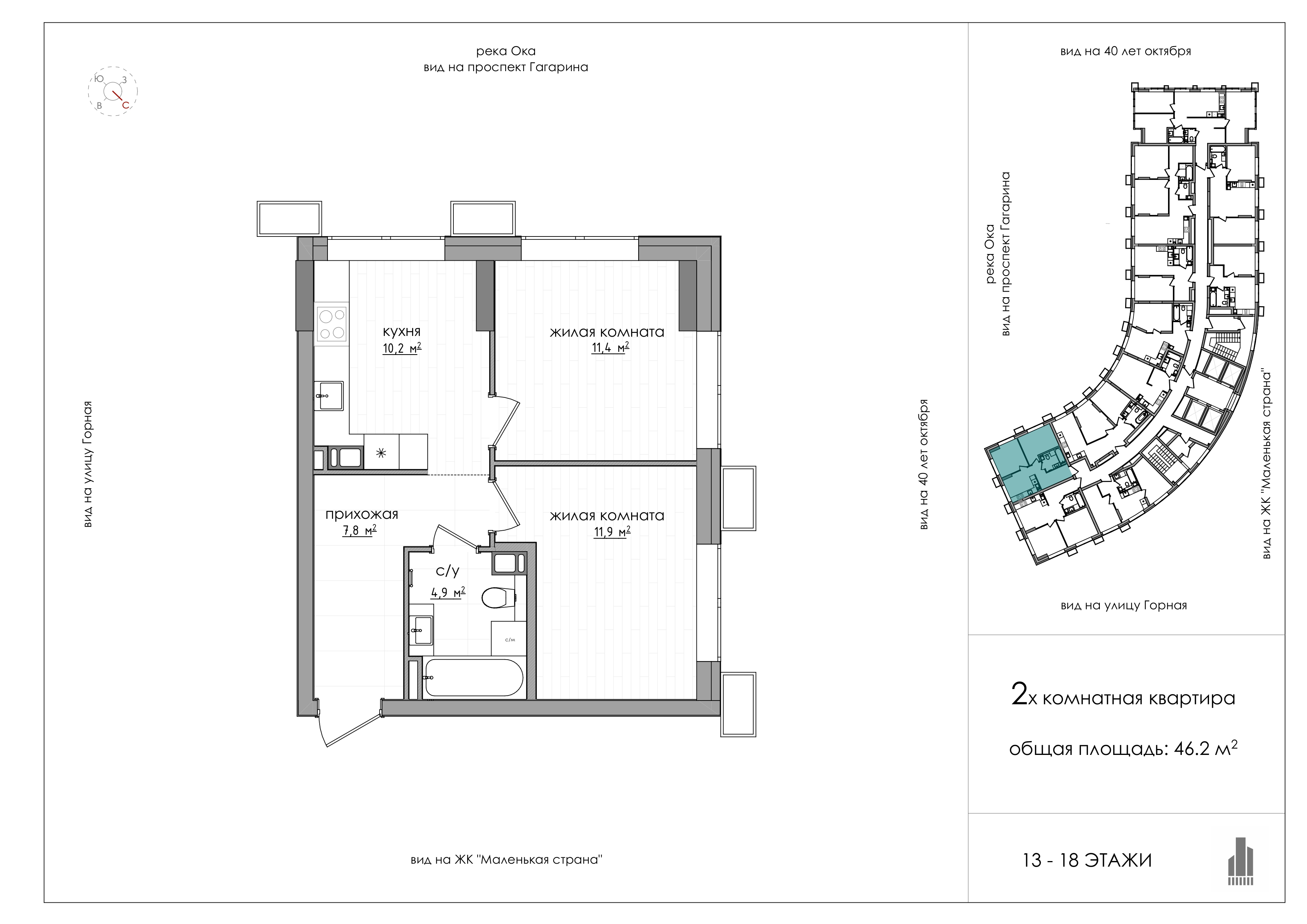 Планировка: 2-комнатная, 46 м², 15 этаж