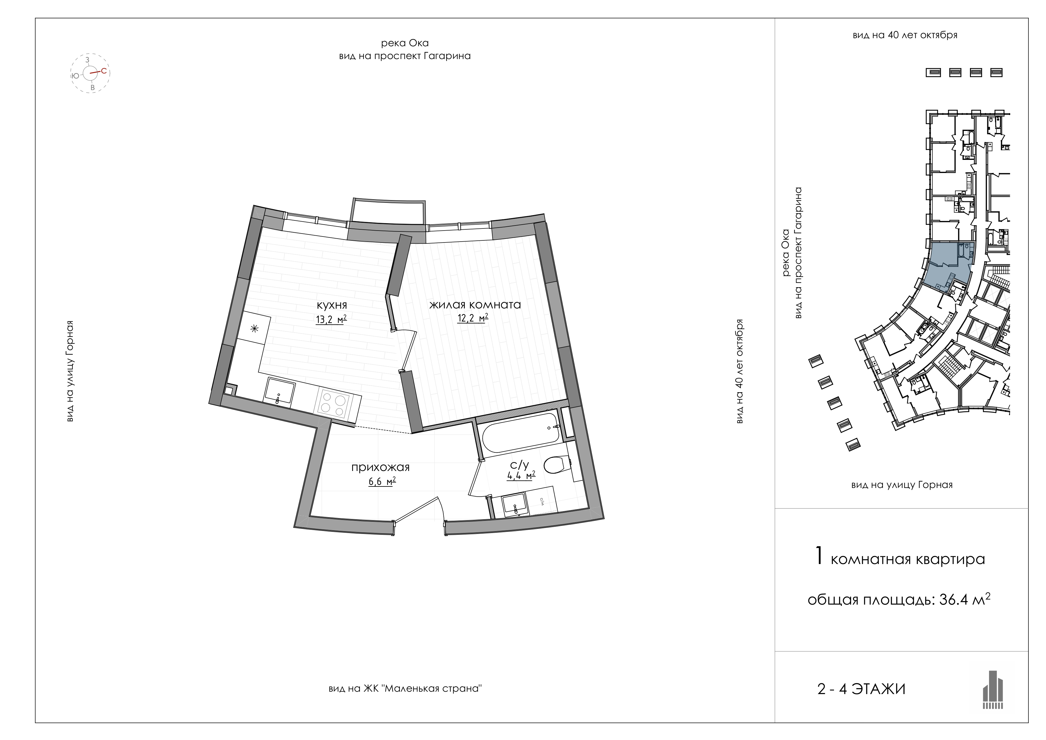 Планировка: 1-комнатная, 36,4 м², 2 этаж