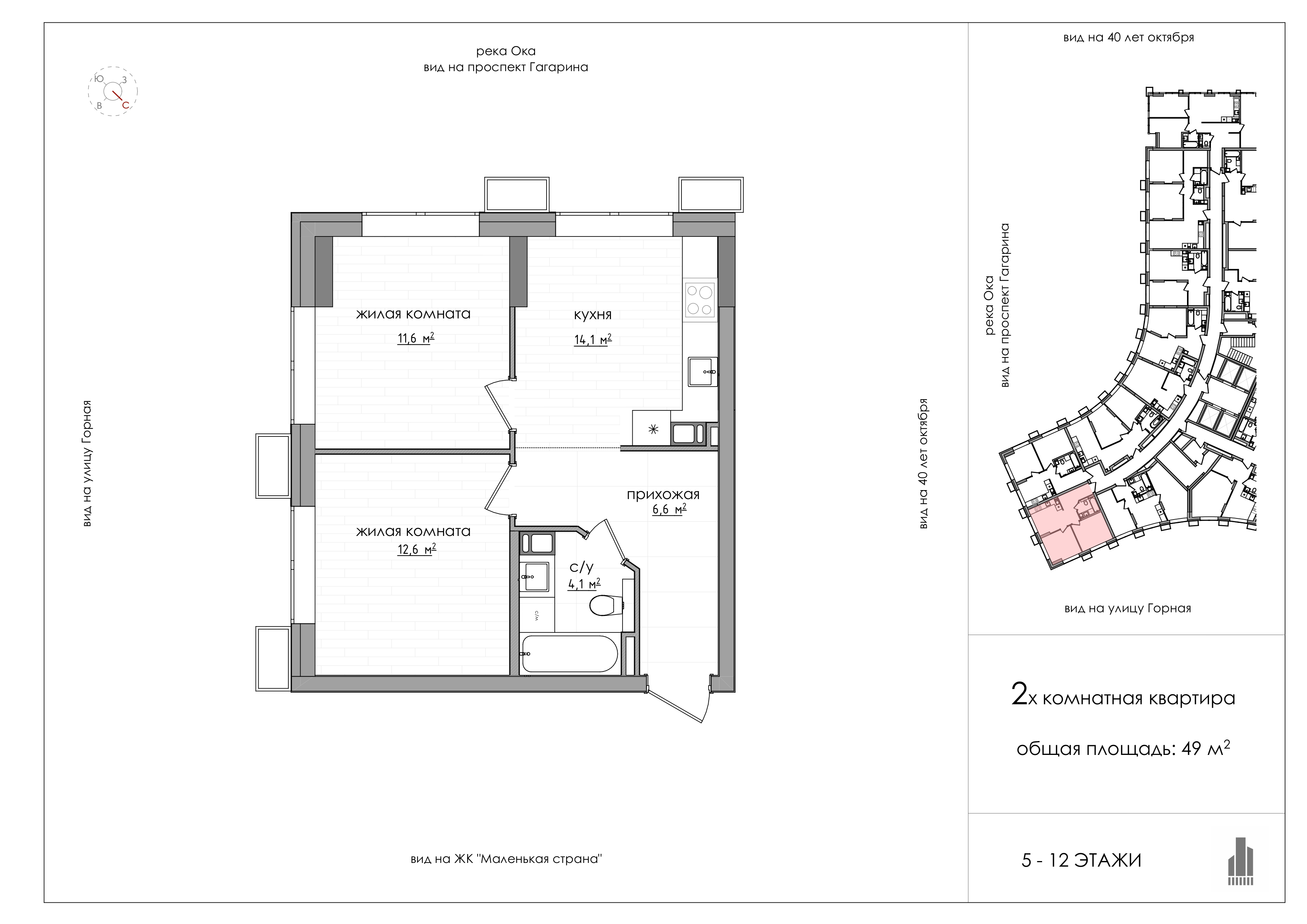 Планировка: 2-комнатная, 49 м², 5 этаж