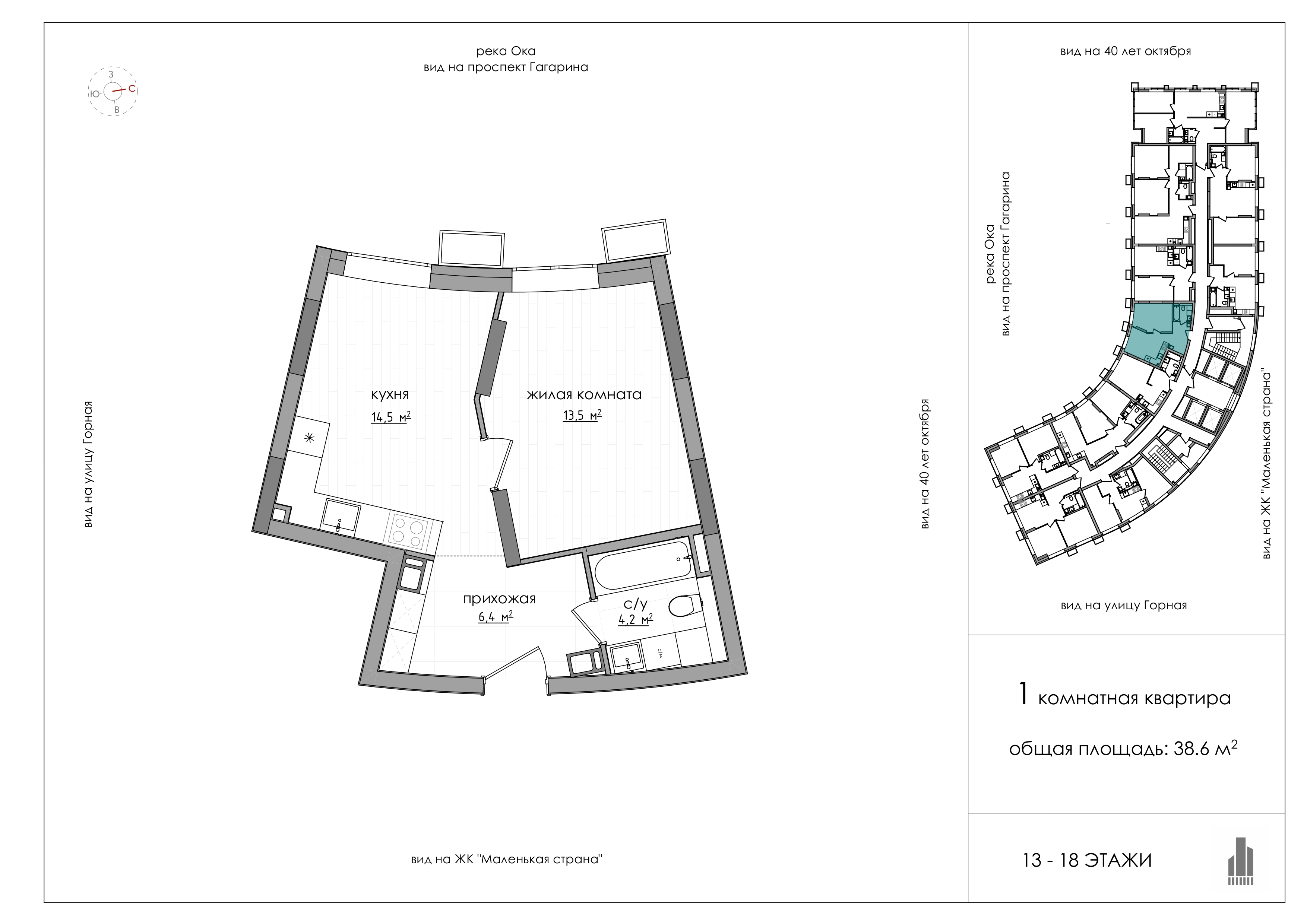 Планировка: 1-комнатная, 38,3 м², 13 этаж
