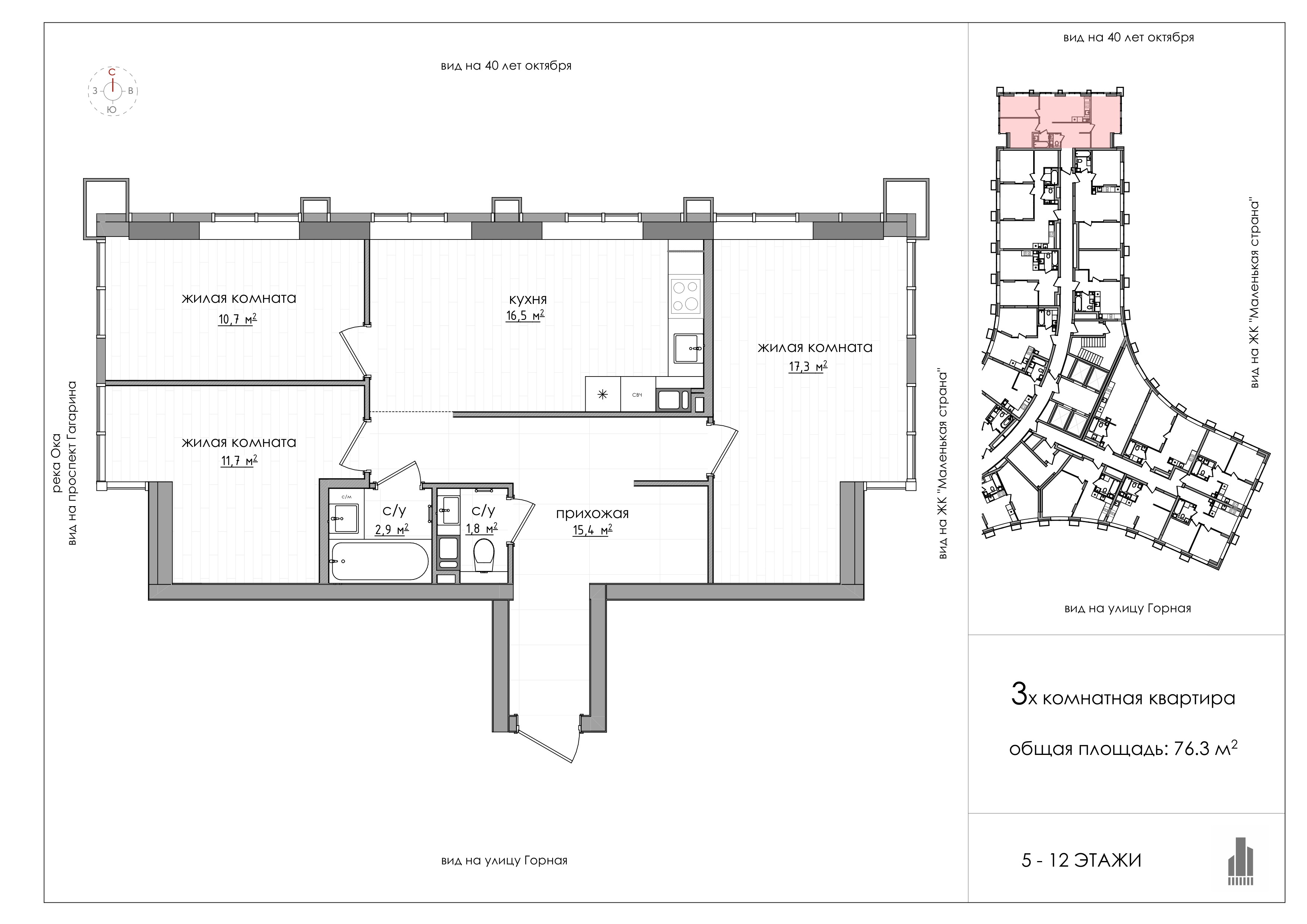 Планировка: 3-комнатная, 76,3 м², 7 этаж