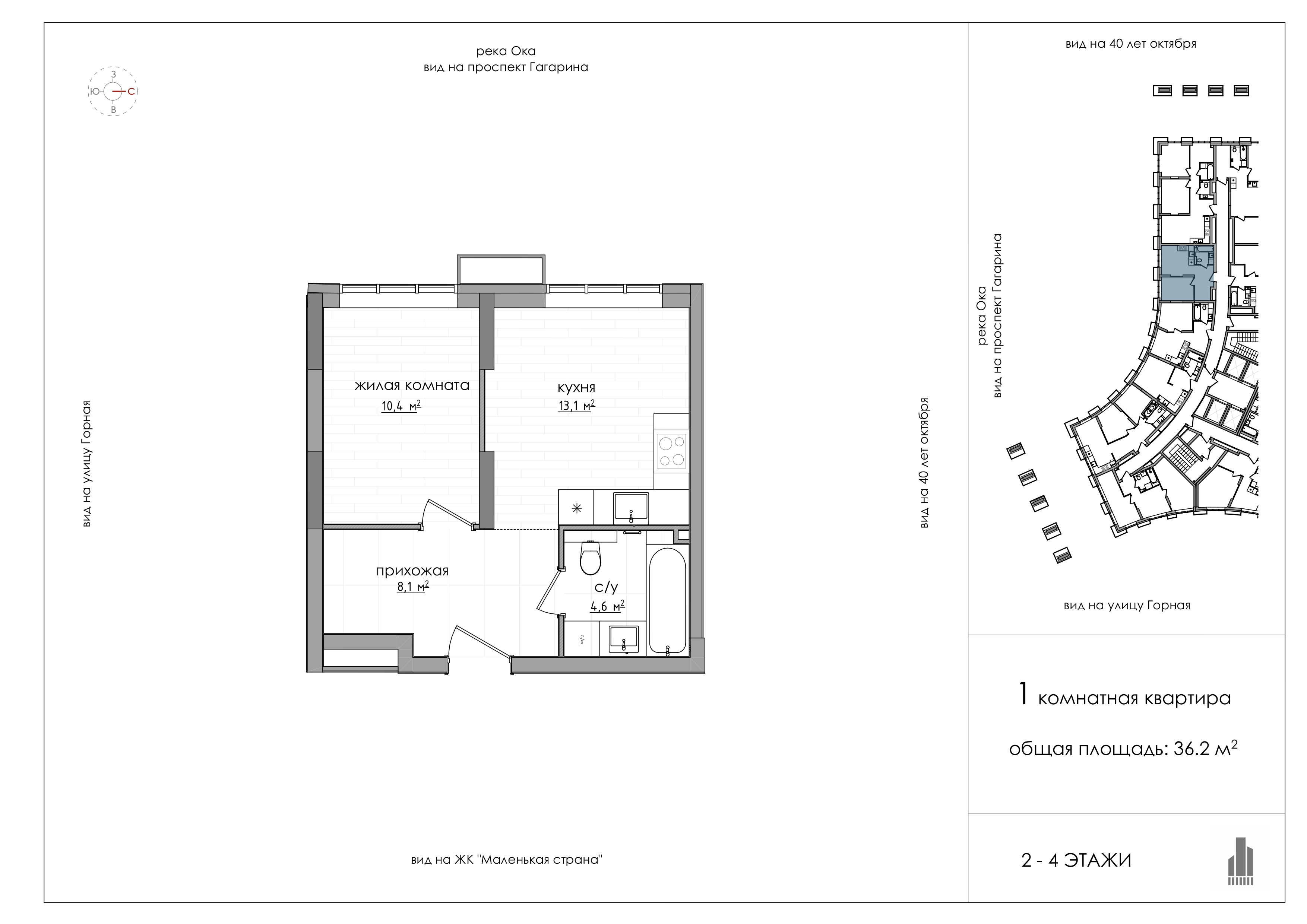 Планировка: 1-комнатная, 36,2 м², 2 этаж