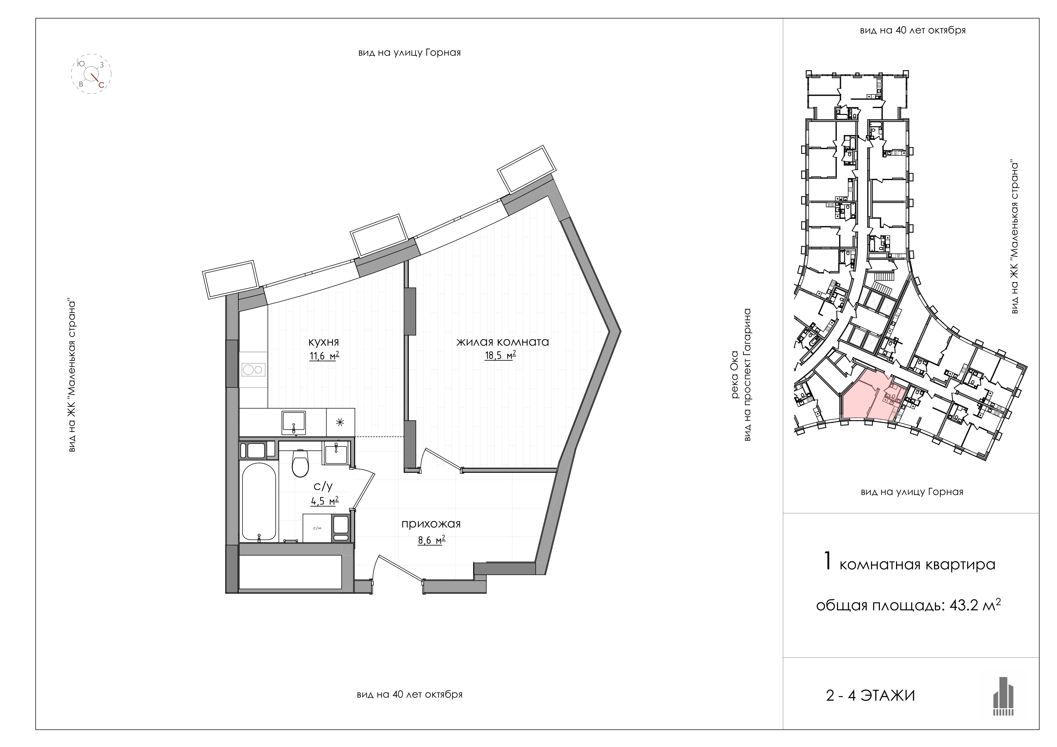 Планировка: 1-комнатная, 43,2 м², 5 этаж