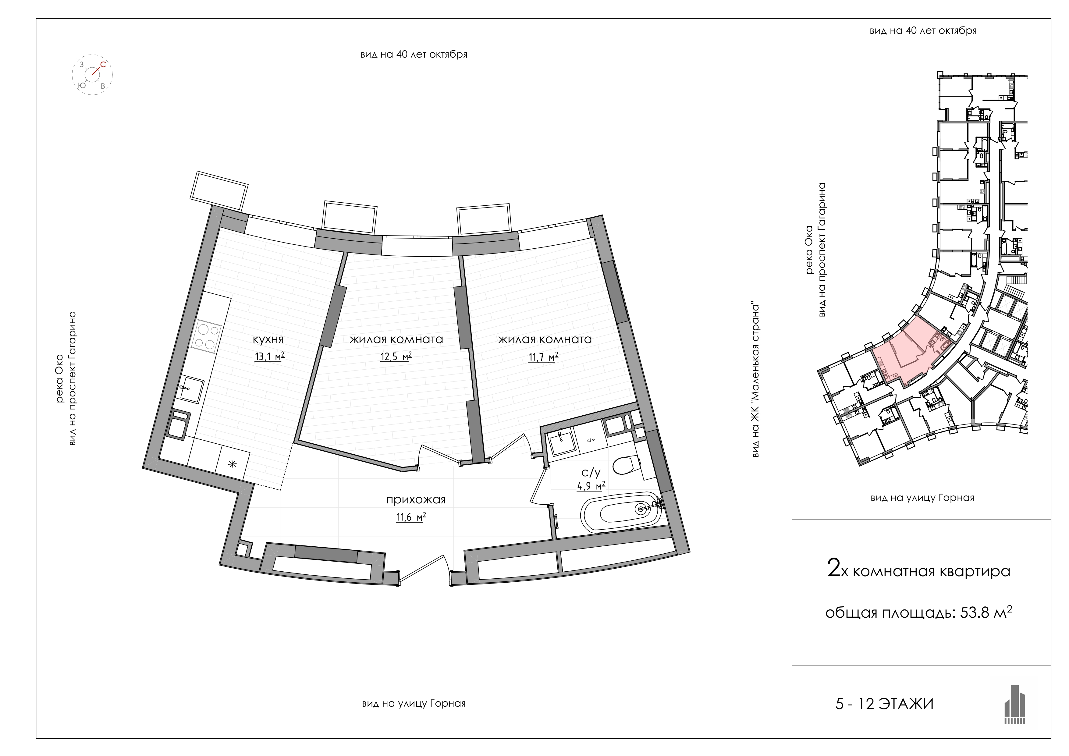 Планировка: 2-комнатная, 53,8 м², 5 этаж