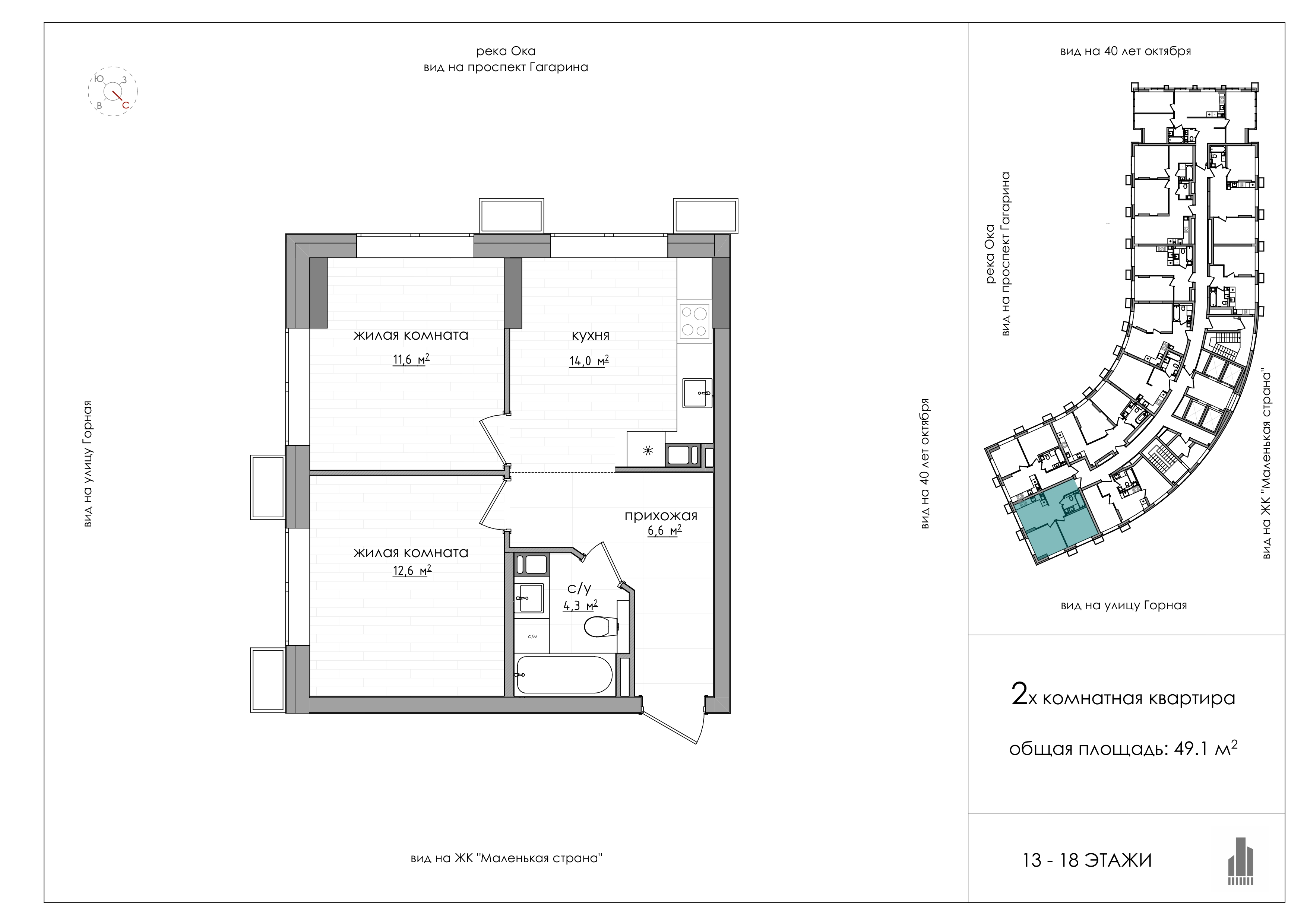 Планировка: 2-комнатная, 49,1 м², 13 этаж