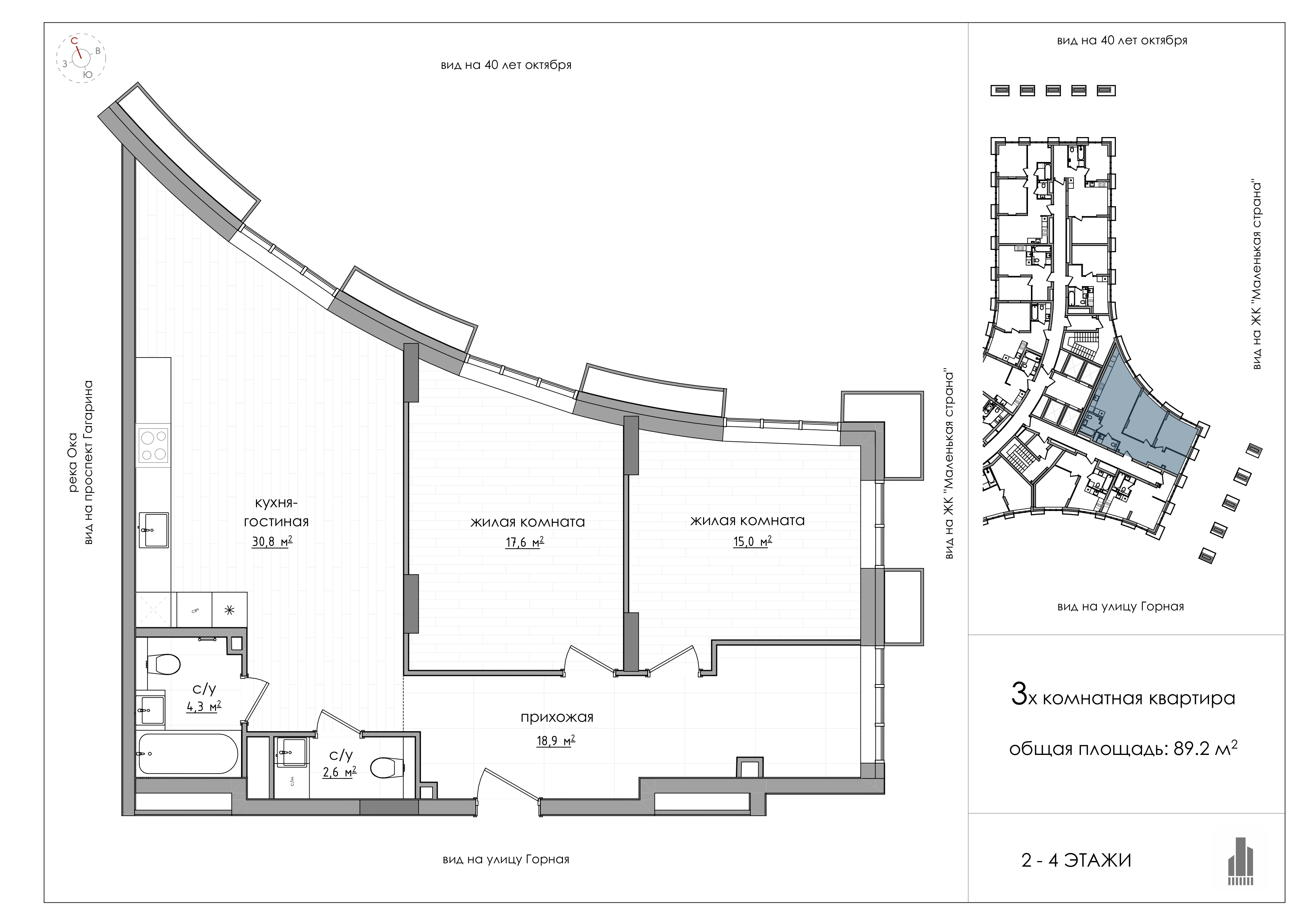 Планировка: 3-комнатная, 84,6 м², 3 этаж