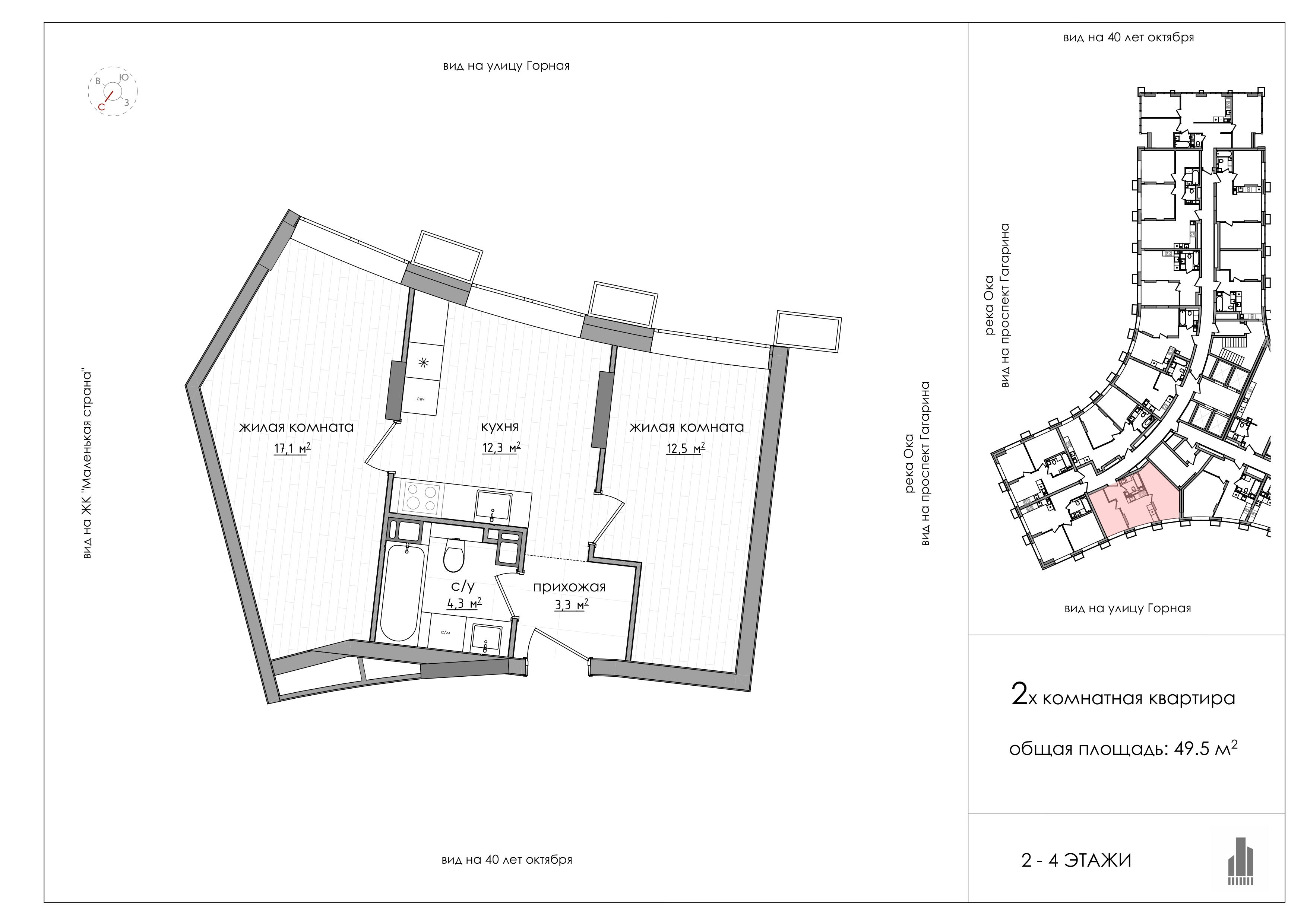 Планировка: 2-комнатная, 49,5 м², 9 этаж