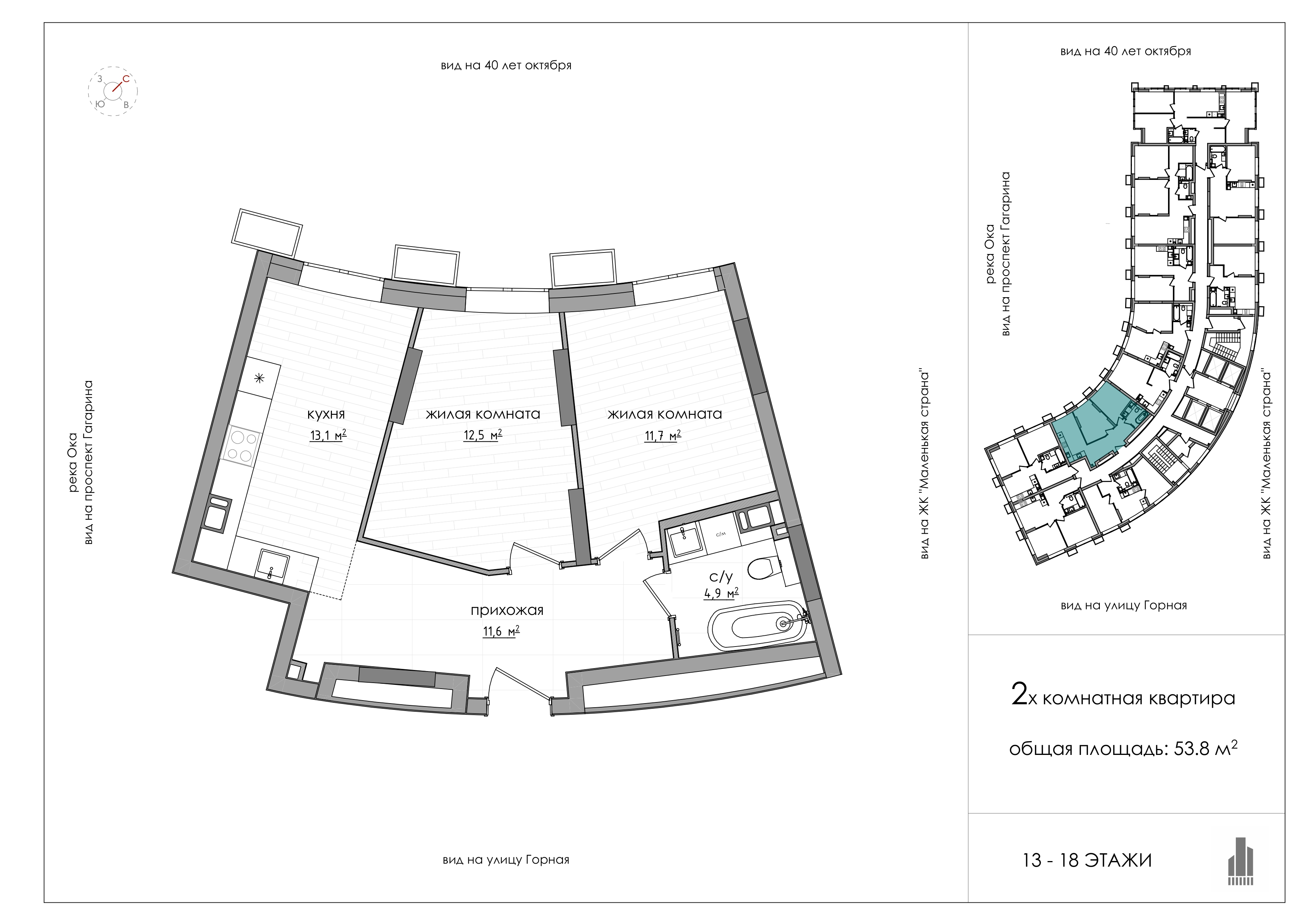 Планировка: 2-комнатная, 53,8 м², 13 этаж
