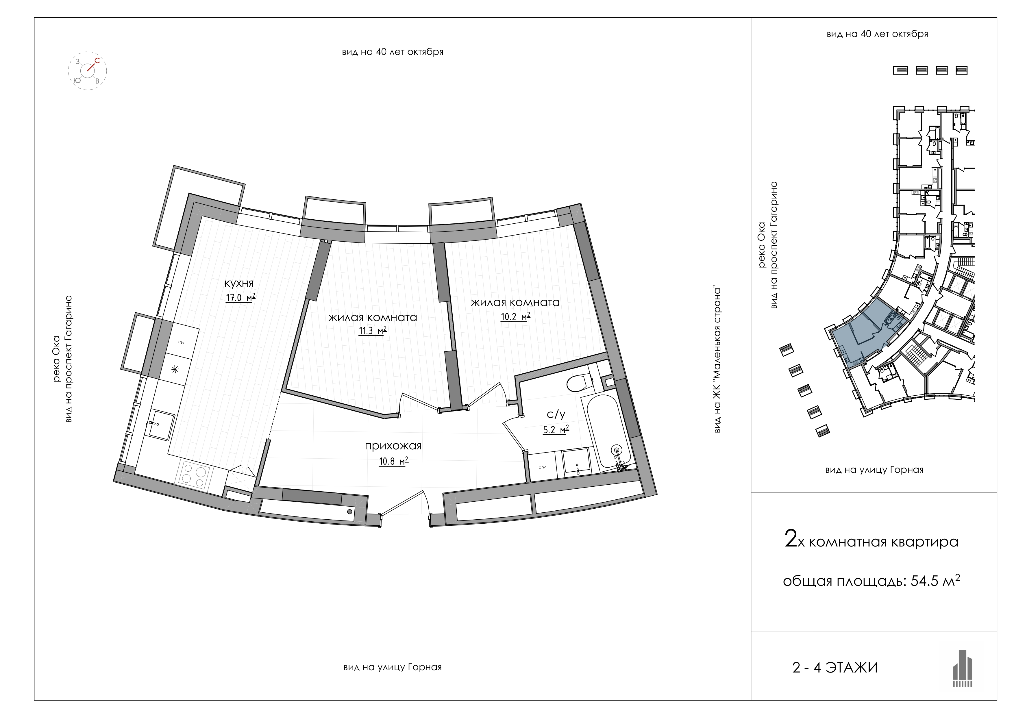 Планировка: 2-комнатная, 54,5 м², 2 этаж