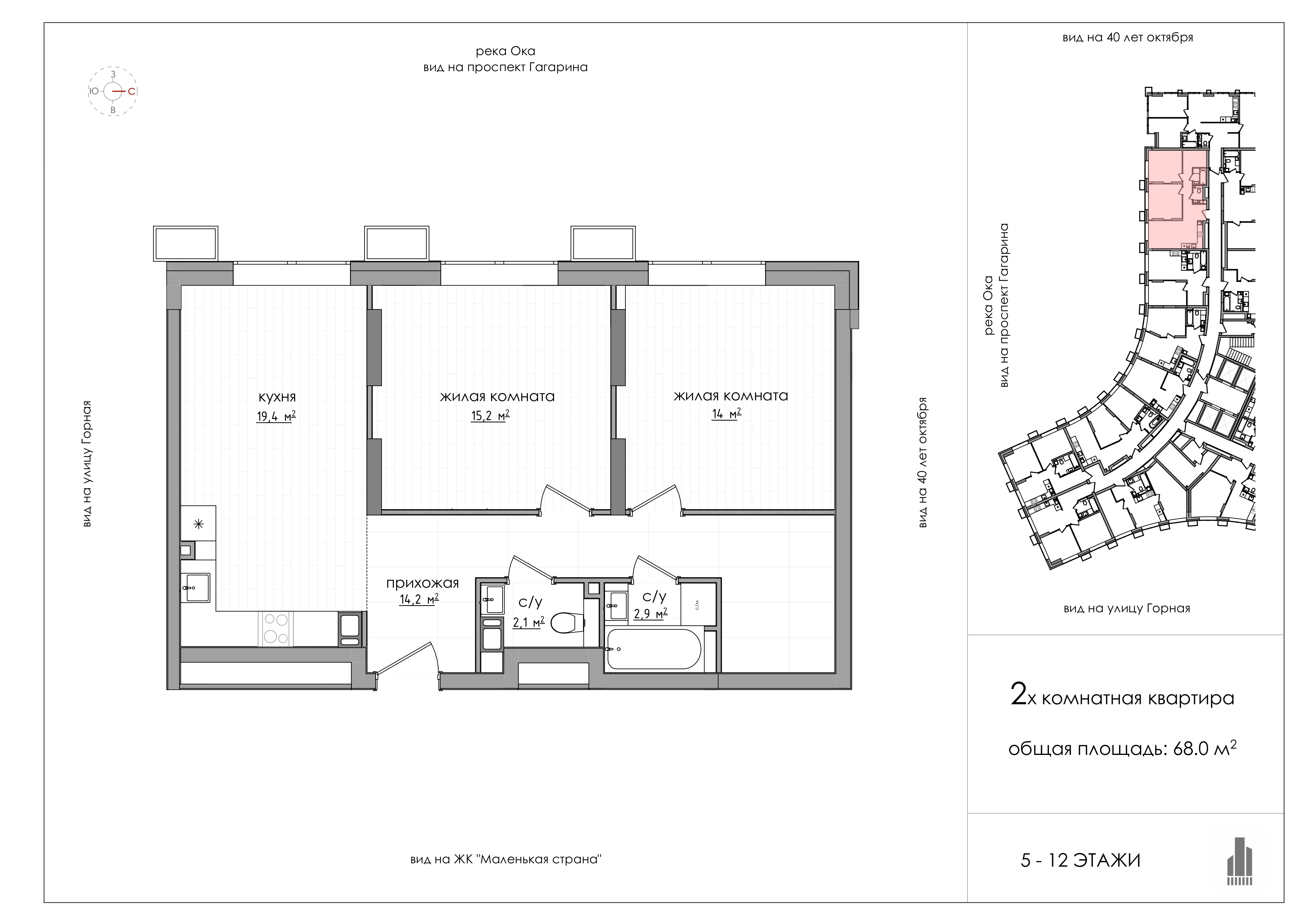 Планировка: 2-комнатная, 68,1 м², 4 этаж