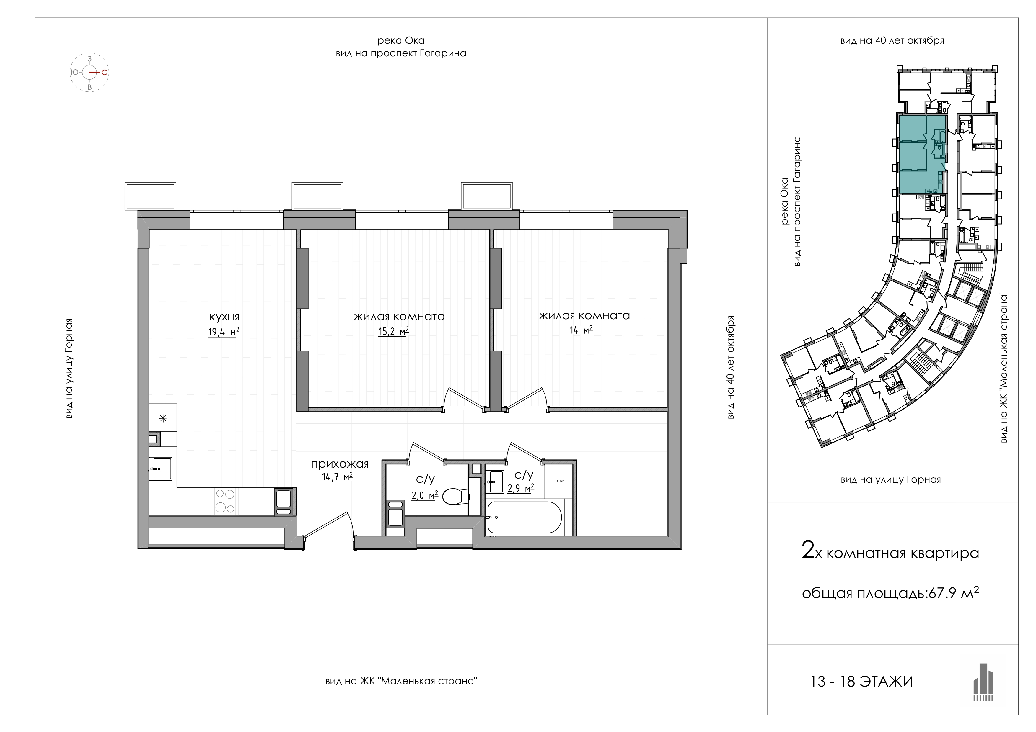 Планировка: 2-комнатная, 68 м², 13 этаж